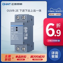 (Down-in down-out up-out) Zhitai NB3OUVR self-recovery compound over-voltage protection circuit breaker 1p N