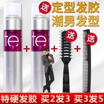 Te tasteless and fragrant hair gel ultra-strong styling spray male lady fluffy lasting speed dry dry dry hair styling