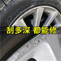 Car wheel repair concave scratch set silver steel ring aluminum alloy color change painting refurbishment artifact depth Silver