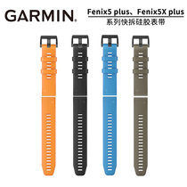 Garmin Jiaming fenix5Fenix5xplus series Fenix6x replacement silicone quick strap