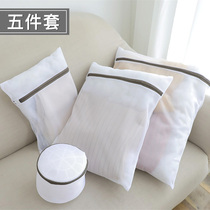 Laundry bag Household care fine mesh combination set wash underwear sweater special washing machine mesh bag Large care bag