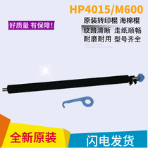 New application of Hewlett-Packard HP P4015 4555 4200 4250 4300 4515 roller RM1-5462