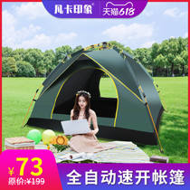 Tent outdoor automatic pop-up camping thickened rain-proof coated silver sunscreen childrens picnic camping quick-open free construction