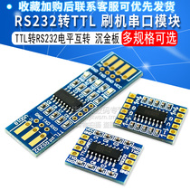 RS232 SP3232 TTL to RS232 module RS232 to TTL brush line Serial port module Shenjin board