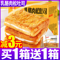 Beizan meat loaf bread toast breakfast food ready-to-eat whole box cake snacks casual Net red snacks recommended