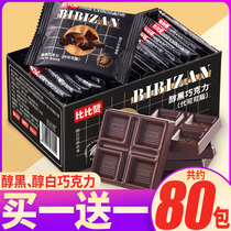 Bibizan Dark Chocolate Plate Candy New Year's Day Snacks Snacks Leisure Food (Cocoa Butter)