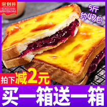 Bibizan rock grilled cheese toast bread Whole box breakfast Instant cake snacks Snacks Net red snack food