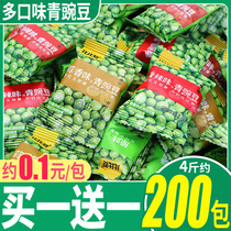 Bizan green pea garlic multi-flavor bulk green bean Net red small package snacks Snacks snack food