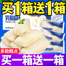 Lactic acid bacteria small pocket bread whole box to fill the hunger night snack cake snack snack snack breakfast snack food