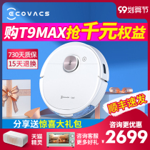 Cobos Dibao T9max sweeping robot intelligent navigation home automatic dust cleaning and mopping mop N9
