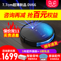 Cobos Dibao DV66 sweeping machine home with automatic intelligent planning ultra-thin dust collection mopping machine