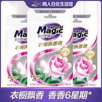Miao Butler clothes fragrance bag 10g * 5 packs of air freshener lasting fragrance bag wardrobe aroma deodorant