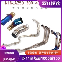 Applicable to ninja250 300 400 Kawasaki Ninja middle section Z250Z300 titanium alloy front section modified exhaust pipe