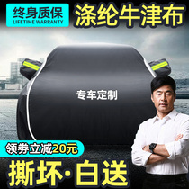 Oxford cloth car cover sunscreen rain insulation special thickened cotton four seasons universal full cover car cover cover