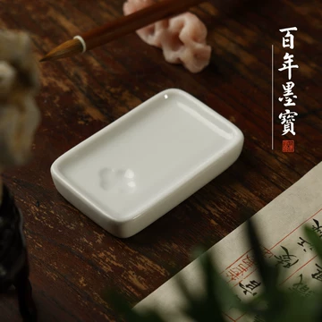 白瓷硯台 Amazon | 墨運堂 硯 白陶硯 小 60×90mm 24061 | 硯 | 文房具