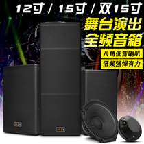 Budweiser double 15 inch wedding performance professional speaker set Conference single 12 stage back to listen to audio ktv subwoofer