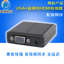 VGA to HDMI converter cable PC analog to HD interface conversion box Computer to connect TV projection