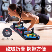 Electronic counting push-up training board foldable multifunctional aid household Fitness Board bracket male breast muscle