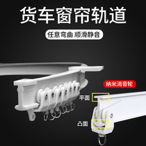 Truck cab curtain track pulley buckle old-fashioned roller sub-car slide hook type accessories Universal