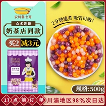 Small taro round finished fresh taro fairy milk tea shop special handmade three-color mixed packing material pearl taro round small round