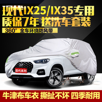Beijing Hyundai IX25 car jacket IX35 special SUV thickened Oxford cloth sunscreen rainproof cover car cover