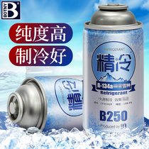 Bao Cili car air conditioner Freon refrigerant car Freon R134a car refrigerant snow 250g