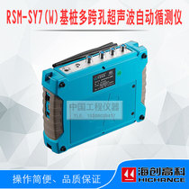 Wuhan Zhongyan RSM-SY7 (W)foundation pile multi-cross-hole ultrasonic automatic tracking instrument
