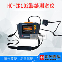 Haichuang Hi-tech HC-CK102 Crack width gauge Intelligent crack width gauge Crack width tester