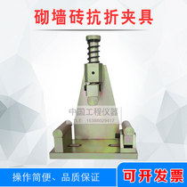 Wall brick anti-folding fixture Anti-folding device Multi-function red brick anti-folding device fixture