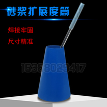 GB50119-2013CA standard mortar extensibility tester Mortar extensibility cylinder Extensibility barrel