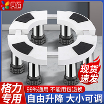  Gree air conditioning base round special height damping bracket vertical cylindrical indoor cabinet machine height bracket foot