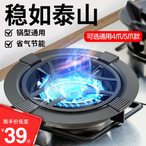 Gas stove bracket gathering cover Gas stove occlusion plate energy-saving windproof cover non-slip boiler bracket stove universal