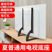Sharp TV base universal desktop bracket 32 40 49 50 55 65 inch TV rack