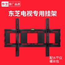 Toshiba TV pylon special wall bracket 32 43 50 55 65 70 75 inch Universal Wall shelf