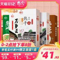 Miss Wuhan hot dry noodles Chongqing small noodles 5 boxes of 10 parts containing noodles
