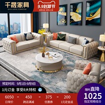 Light luxury leather sofa post-modern simple living room size combination high-end luxury new trio furniture