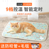 Pet cat electric blanket dog heating pad smart thermostatic small waterproof cat nest cat heater mat