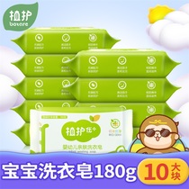 Plant care baby laundry soap batch baby bacteriostatic soap fragrance skin care Baby Diaper soap laundry to stain bb soap soap