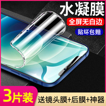 Apple 12 tempered water gel iphone12pro full screen cover 12mini back 12promax anti-peeping film Mobile Phone Film full edge ip12 12 por