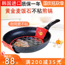Korean pan non-stick frying pan small gas stove induction cooker for medical Rice Stone household pancake omelet omelet 32cm