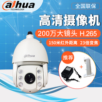 Dahua 2 million 23 times H 265 intelligent network spherical surveillance camera DH-SD6C82FA-GN