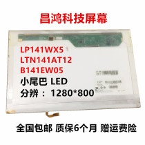 B141EW05 B141EW05 V2 V3 LTN141AT12 LP141WX5-TLN1 N141I6-L02 P1 P1 D1 C1 C1 C1