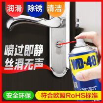 WD40 door lock door seam lubricating oil lock household vial machine machinery sewing oil lock core anti-theft door Special