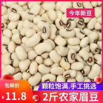 Farmers produce eyebrow beans 2 pounds of white cowpea white rice beans white beans rice beans beans beans whole grains whole grains