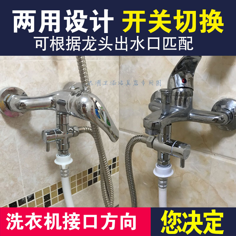 Old-fashioned faucet adapter shunt one-two-three-way washing machine adapter universal intake pipe copper