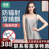 Jing Qi radiation protection clothing maternity wear pregnancy sling female office workers invisible computer wear four seasons clothes