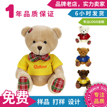 22cm cute Christmas bear plush toy custom Logo enterprise exhibition event promotion gift small gift