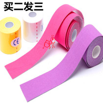 Intramuscular adhesive cloth rubberized fabric movement adhesive tape self-adhesive bandage Physiotherapy Muscle ski Frozen Face Stickup Heel Stickup