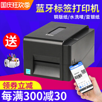 TSC TE244 344 label printer barcode printer self-adhesive thermal paper tag clothing water washing label carbon tape silver paper coated paper water washing label paper mobile phone Bluetooth