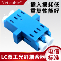  lc fiber optic coupler LCPC fiber optic adapter Square turn method blue pan head optical attenuator Fiber optic coupler Flange attenuator head fixed optical decay adapter New net stand